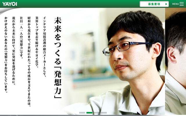 ヤヨイホールディングス株式会社の公式サイト