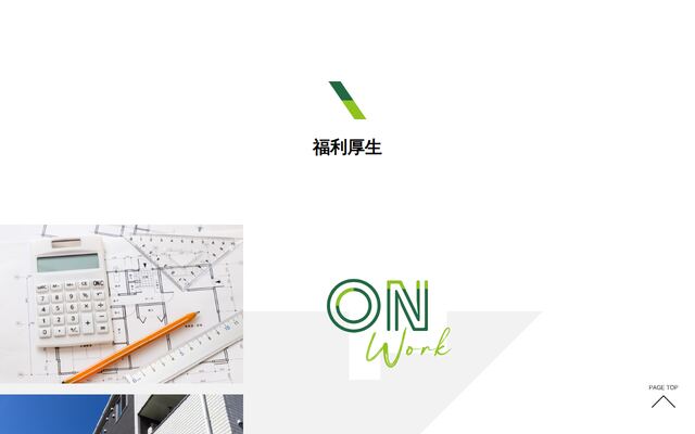 ウッドリンク株式会社の公式サイト