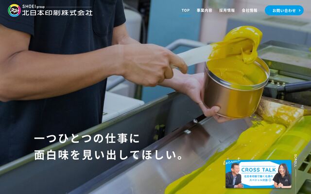北日本印刷株式会社の公式サイト