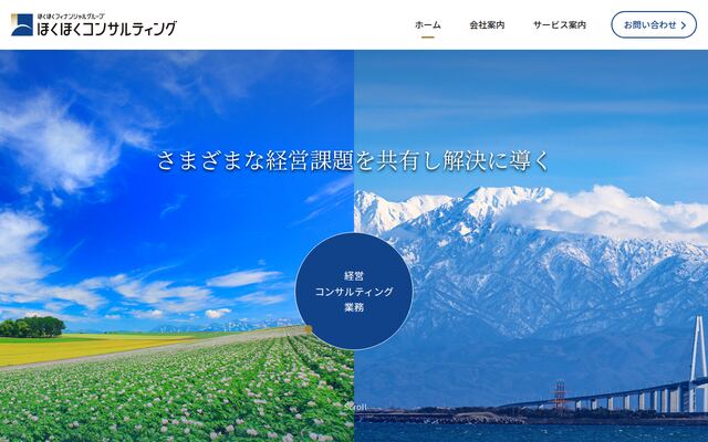 ほくほくコンサルティング株式会社の公式サイト