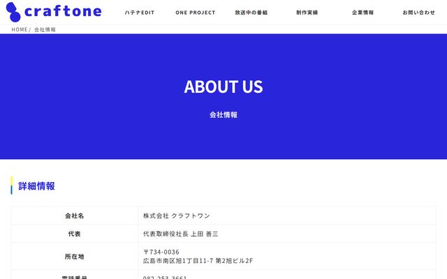 株式会社クラフトワン