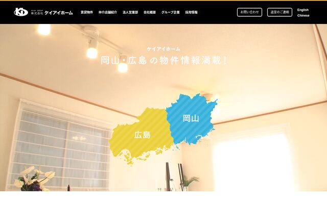 株式会社ケイアイホームの公式サイト