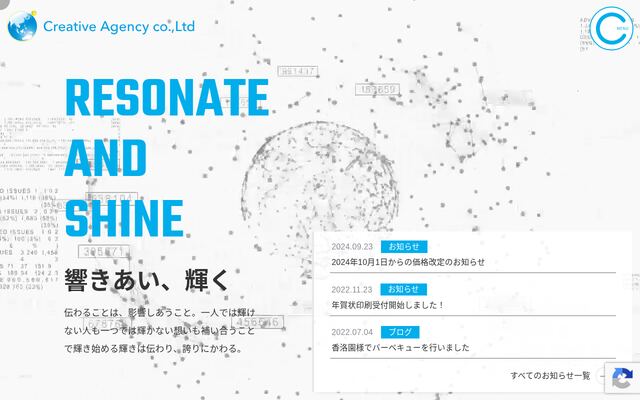 株式会社Ｃｒｅａｔｉｖｅ　Ａｇｅｎｃｙ