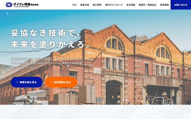 ダイクレ興産株式会社