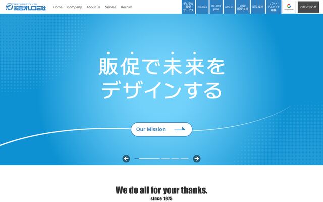 株式会社総合オリコミ社の公式サイト