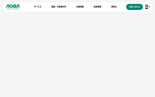 青葉印刷株式会社の公式サイト