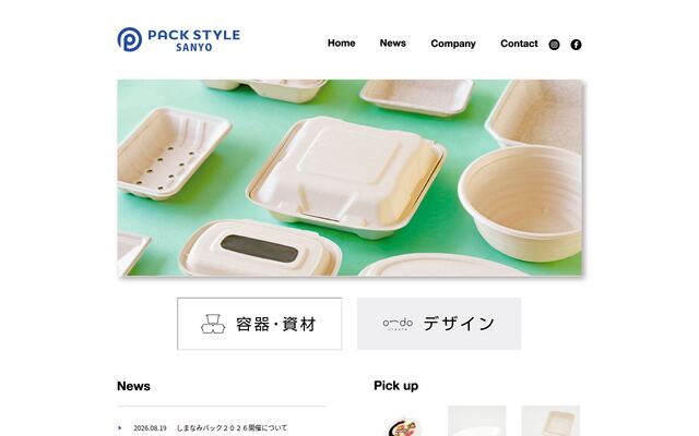 株式会社パックスタイル山陽の公式サイト