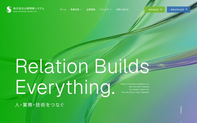 株式会社山陽情報システムの公式サイト