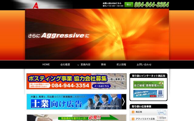 株式会社ＡＦＷの公式サイト