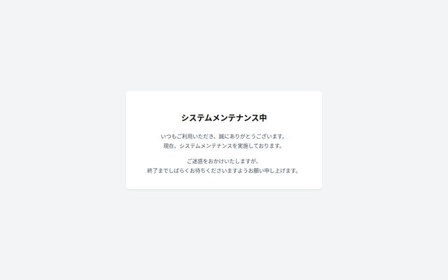 株式会社アクセ