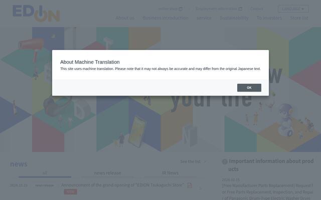 株式会社エディオンの公式サイト
