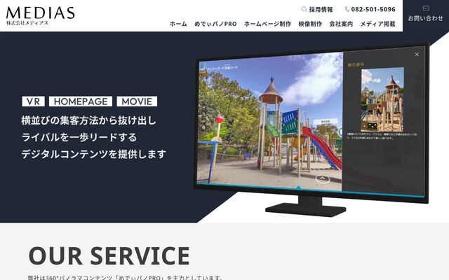株式会社ＭＥＤＩＡＳ