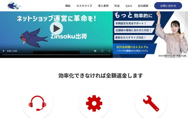 株式会社Ｚｉｎｓｏｋｕ出荷
