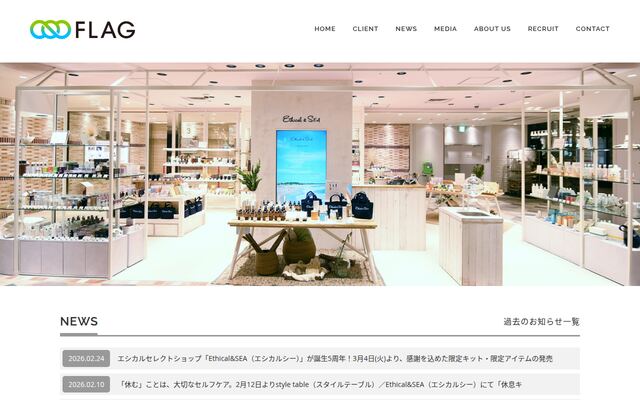 株式会社フラッグの公式サイト