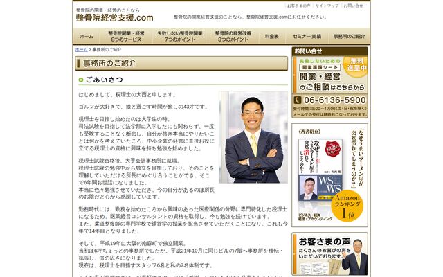 大西会計事務所