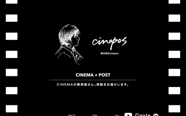 株式会社ｃｉｎｅｐｏｓの公式サイト