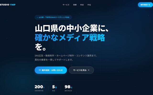 株式会社山口メディアプランニングの公式サイト