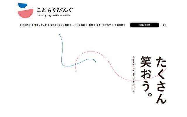 株式会社こどもりびんぐ