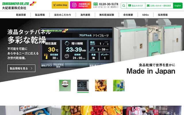 大紀産業株式会社の公式サイト