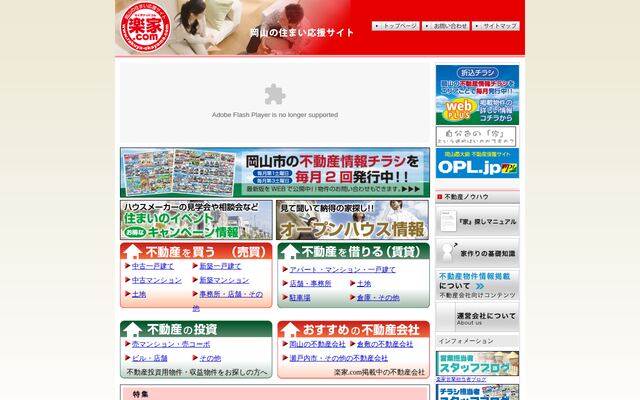 楽家．ｃｏｍ株式会社の公式サイト