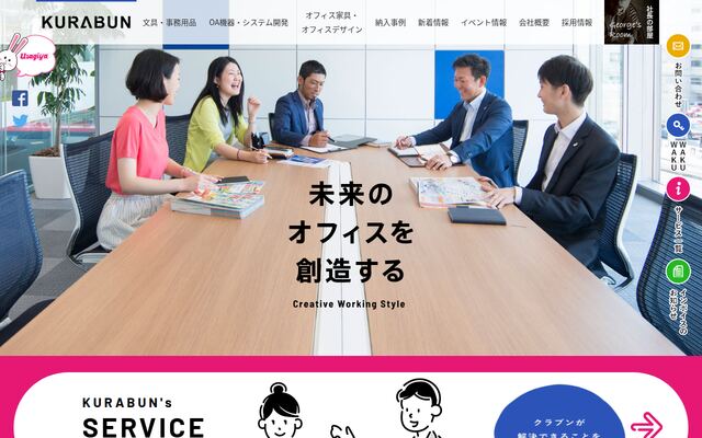 クラブン株式会社の公式サイト