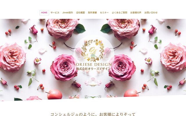 株式会社オリーズデザインの公式サイト
