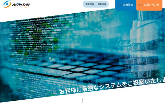 エーワンソフト株式会社の公式サイト