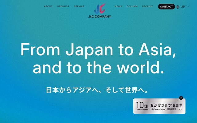 株式会社Ｊ＆Ｃカンパニーの公式サイト
