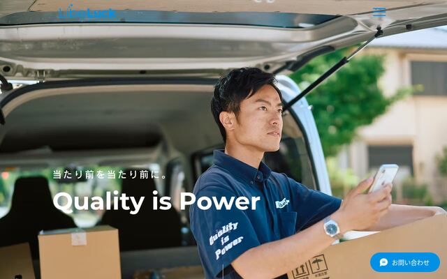 株式会社リベラックの公式サイト