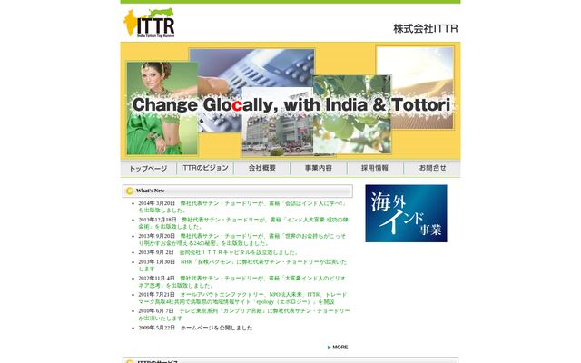 株式会社ＩＴＴＲの公式サイト