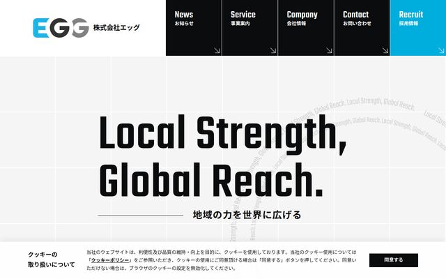 株式会社エッグ