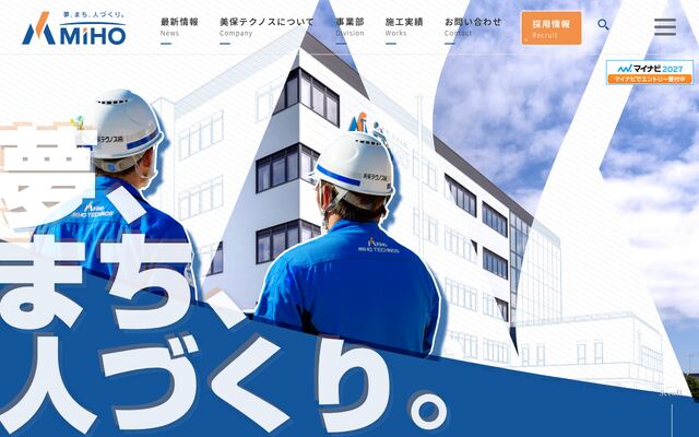 美保テクノス株式会社の公式サイト