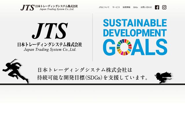 日本トレーディングシステム株式会社の公式サイト
