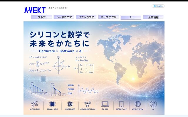 エイベクト株式会社の公式サイト
