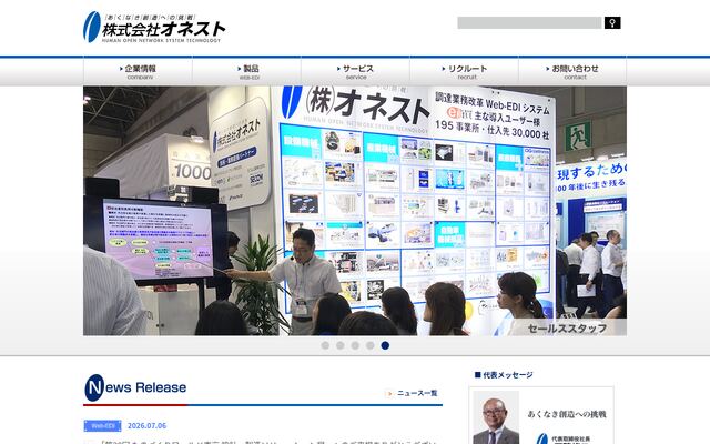株式会社オネストの公式サイト