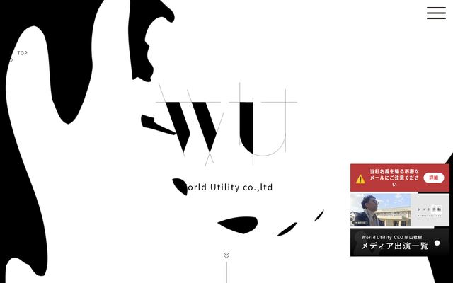 Ｗｏｒｌｄ　Ｕｔｉｌｉｔｙ株式会社の公式サイト