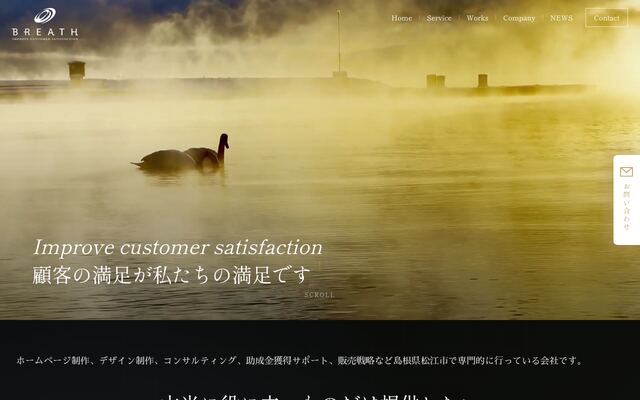 合資会社ブレスの公式サイト