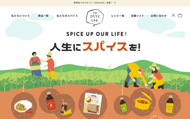 合同会社山田屋の公式サイト