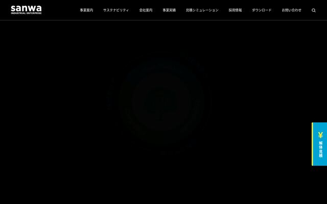 株式会社三和興業の公式サイト