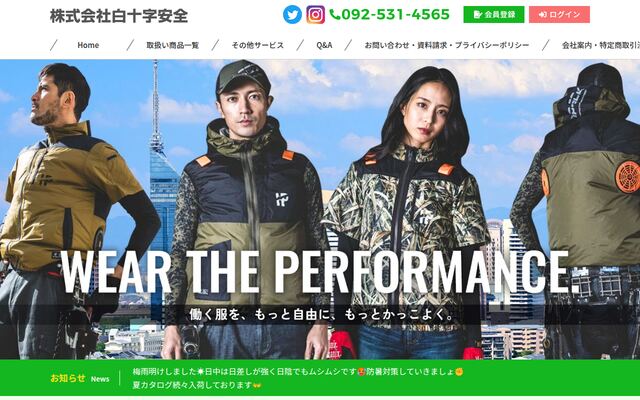 株式会社白十字安全