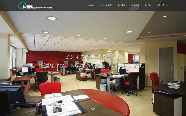 株式会社オーエーメディア福岡の公式サイト