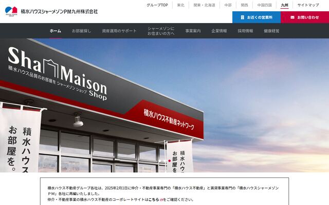 積水ハウスシャーメゾンＰＭ九州株式会社