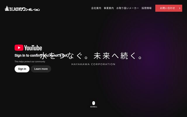 株式会社ハヤカワコーポレーションの公式サイト