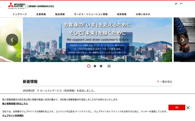 三菱電機ＦＡ産業機器株式会社