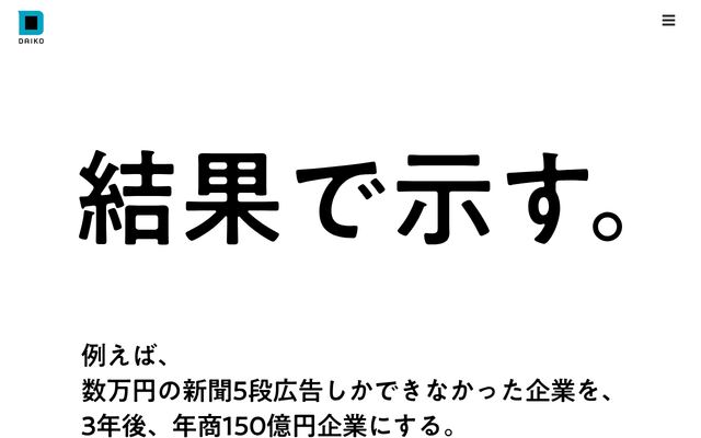 株式会社大広九州の公式サイト
