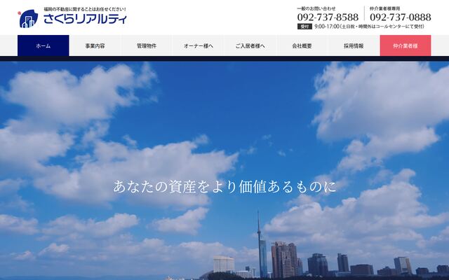株式会社さくらリアルティの公式サイト