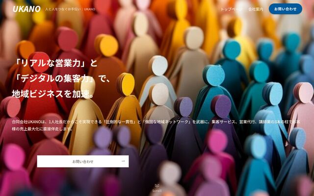 合同会社ＵＫＡＮＯの公式サイト