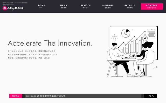 株式会社エニセンスの公式サイト
