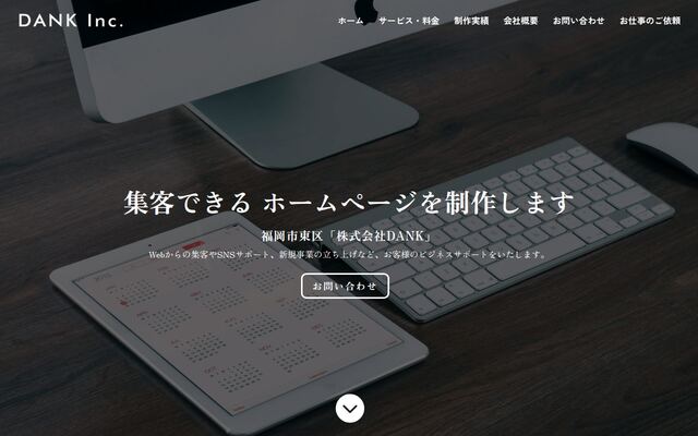 株式会社ＤＡＮＫの公式サイト