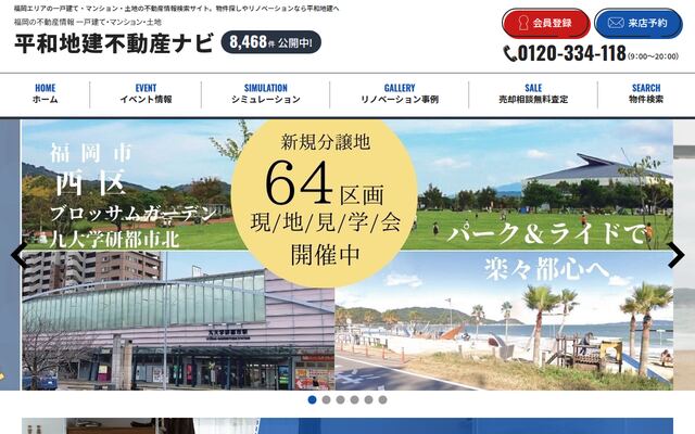 株式会社平和地建の公式サイト